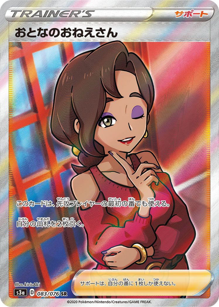 PSA10】フラダリの奥の手［SR］（095/088）｜ポケモンカード｜PRICE