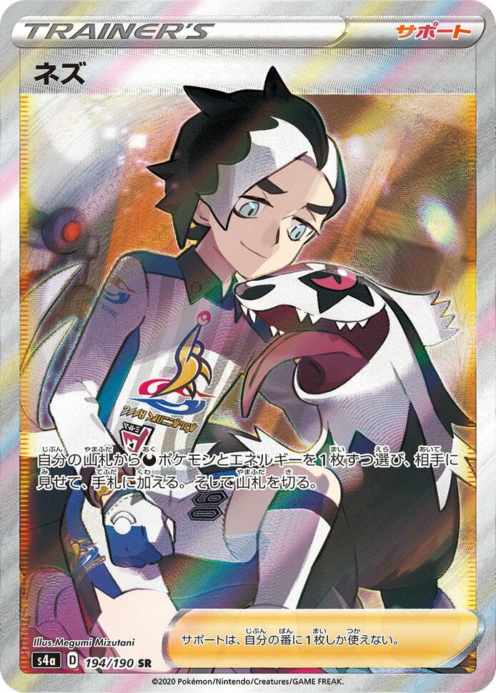 ポケモンカード　ネズ　 psa10 2021 ネズ PSA 10 フルアート - カルドバ