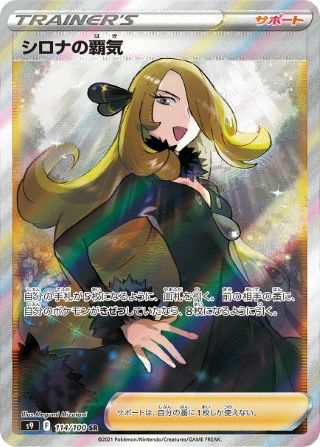 PSA10】フラダリの奥の手［SR］（095/088）｜ポケモンカード｜PRICE