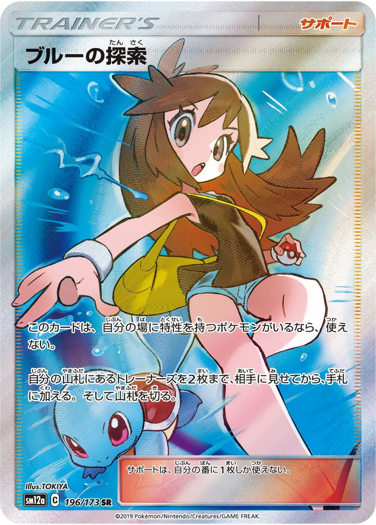 ポケカ ポケモンカード シロナ シロナの覇気 SR psa10 PSA10】シロナの覇気［SR］（114/100）｜ポケモンカード｜PRICE BASE通販