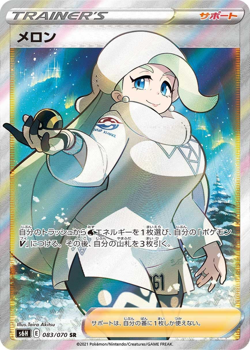 白銀のランスに関する商品｜ポケモンカード｜ PRICE BASE通販