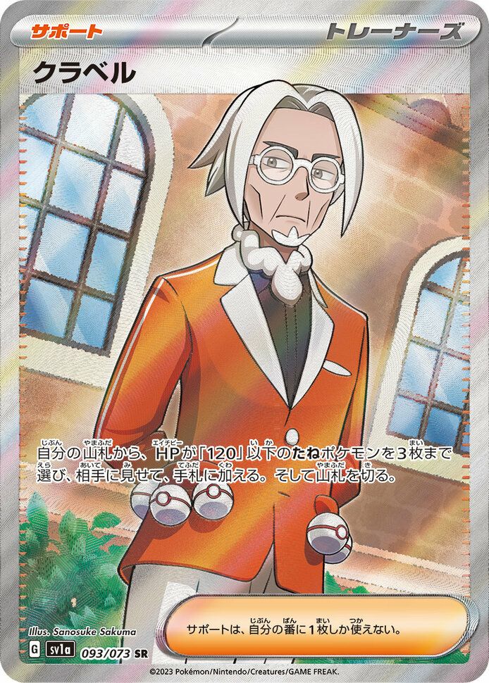PSA10】フラダリの奥の手［SR］（095/088）｜ポケモンカード｜PRICE