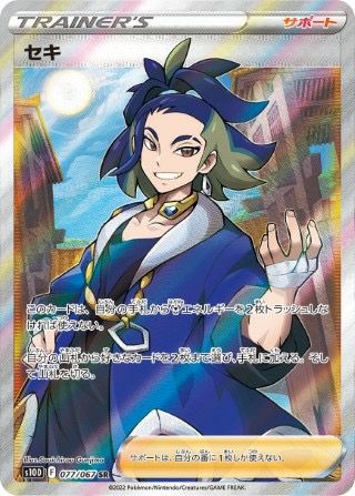 PSA10】フラダリの奥の手［SR］（095/088）｜ポケモンカード｜PRICE