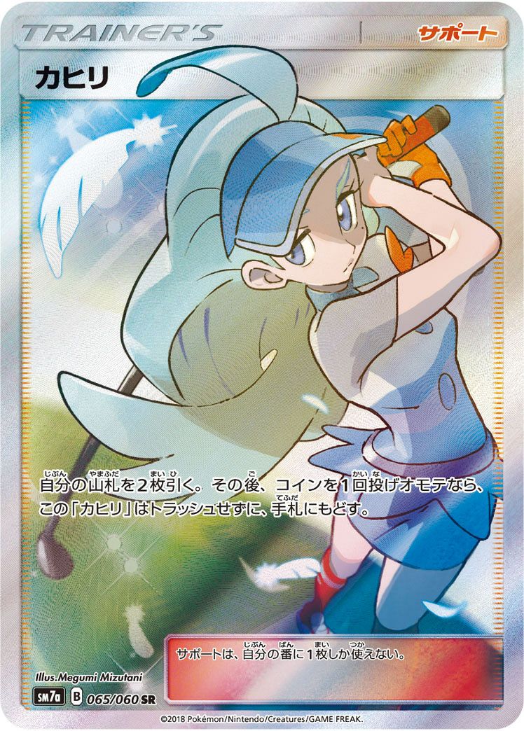 N［SR］（071/066）｜ポケモンカード｜PRICE BASE通販
