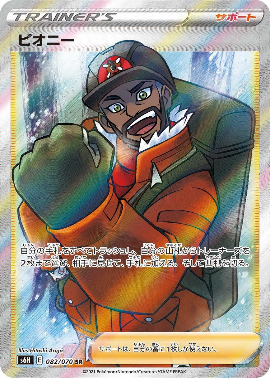 PSA10】ラジュルネ［SR］（158/150）｜ポケモンカード｜PRICE BASE通販