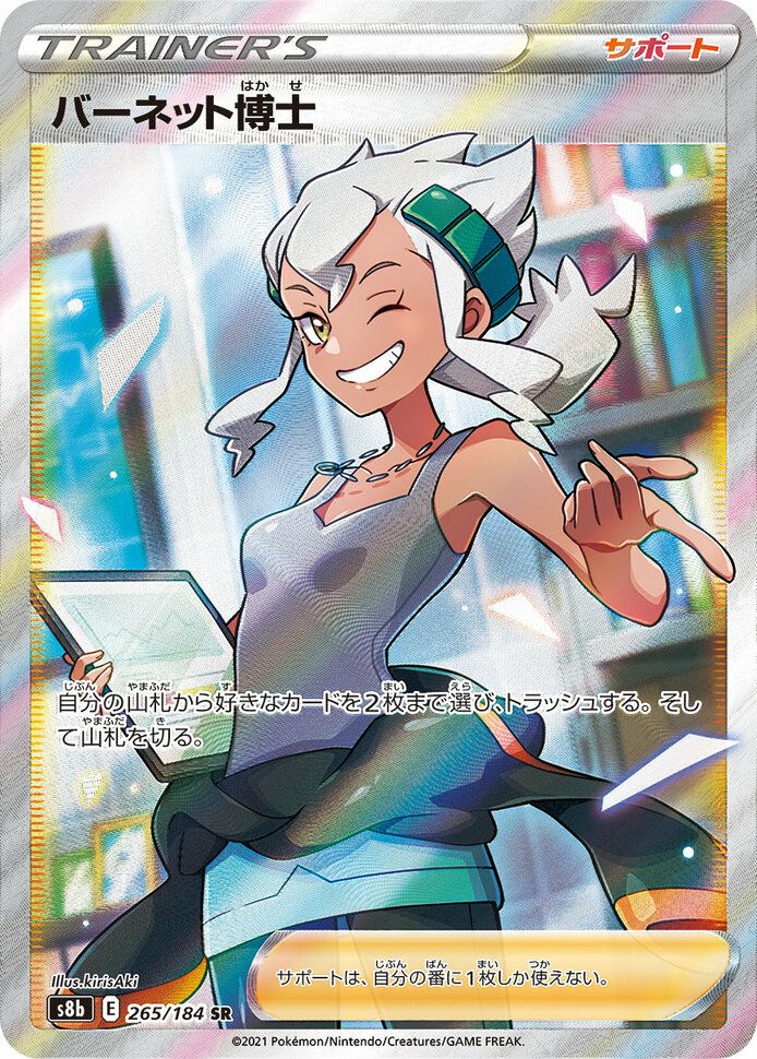 PSA10】オリーヴ［SR］（105/096）｜ポケモンカード｜PRICE BASE通販