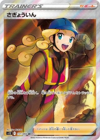 N［SR］（071/066）｜ポケモンカード｜PRICE BASE通販