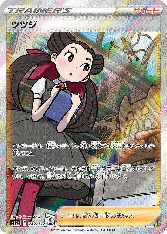 PSA10 さぎょういん SR 111/098 PSA10】さぎょういん［SR］（111/098）｜ポケモンカード｜PRICE BASE通販
