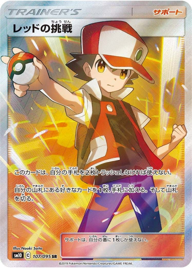 PSA10】さぎょういん［SR］（111/098）｜ポケモンカード｜PRICE BASE通販