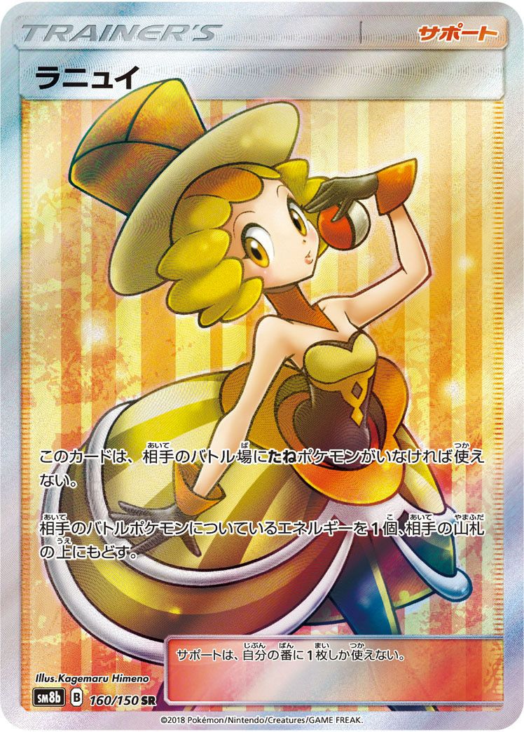 PSA10】マツリカ［SR］（198/173）｜ポケモンカード｜PRICE BASE通販