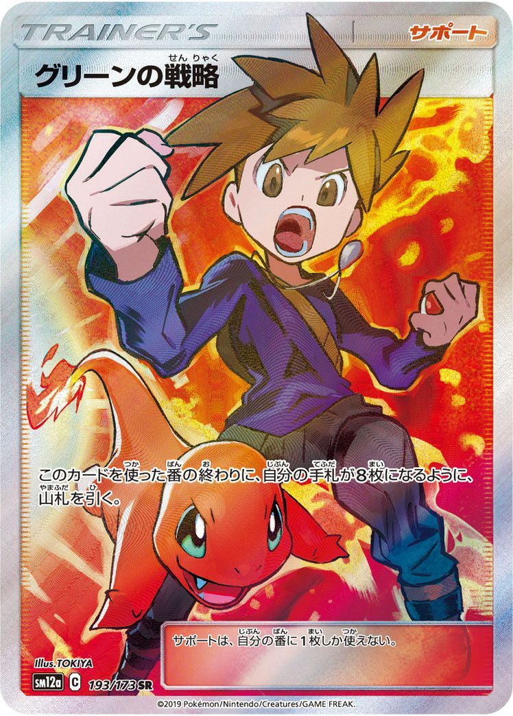 PSA10】オーロット&ヨノワールGX［SR］（179-173）｜ポケモンカード