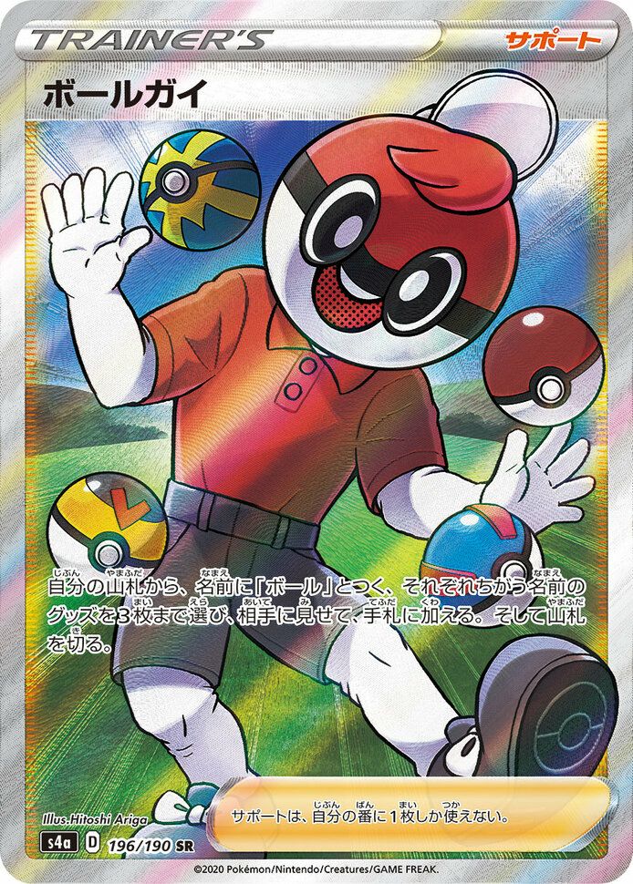 PSA10】レッドの挑戦［SR］（201/173）｜ポケモンカード｜PRICE BASE通販