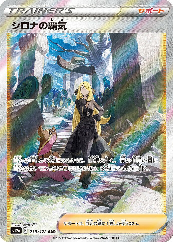 ポケモンカード　アルセウス　V STAR 262/172 UR アルセウスVSTAR 262/172 UR｜ポケカシングルカード通販｜Cloveストア