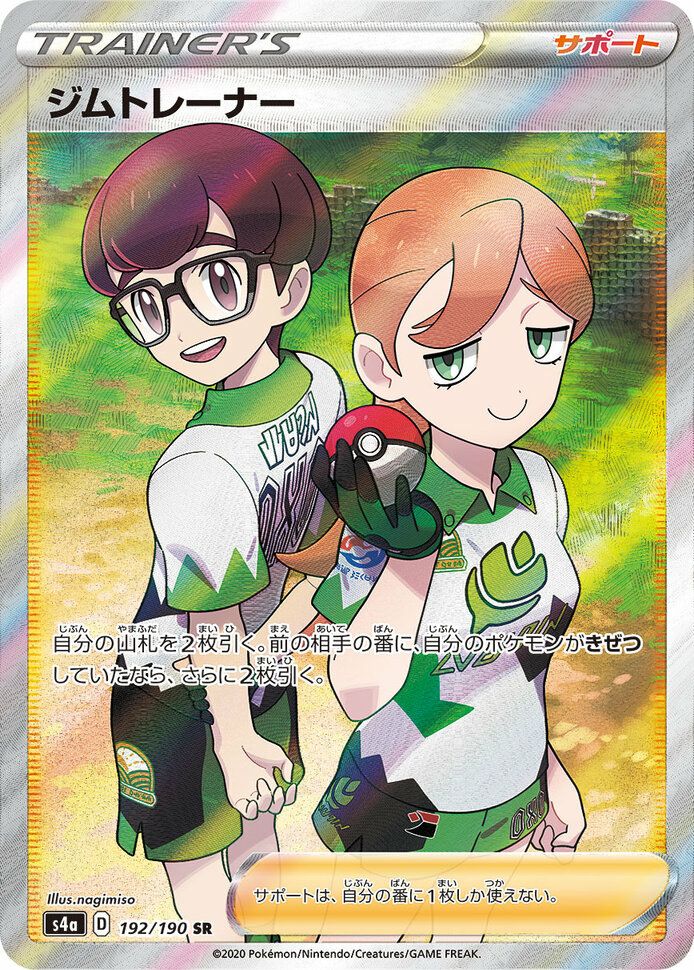 PSA10】ポケモンだいすきクラブ［SR］（071/066）｜ポケモンカード