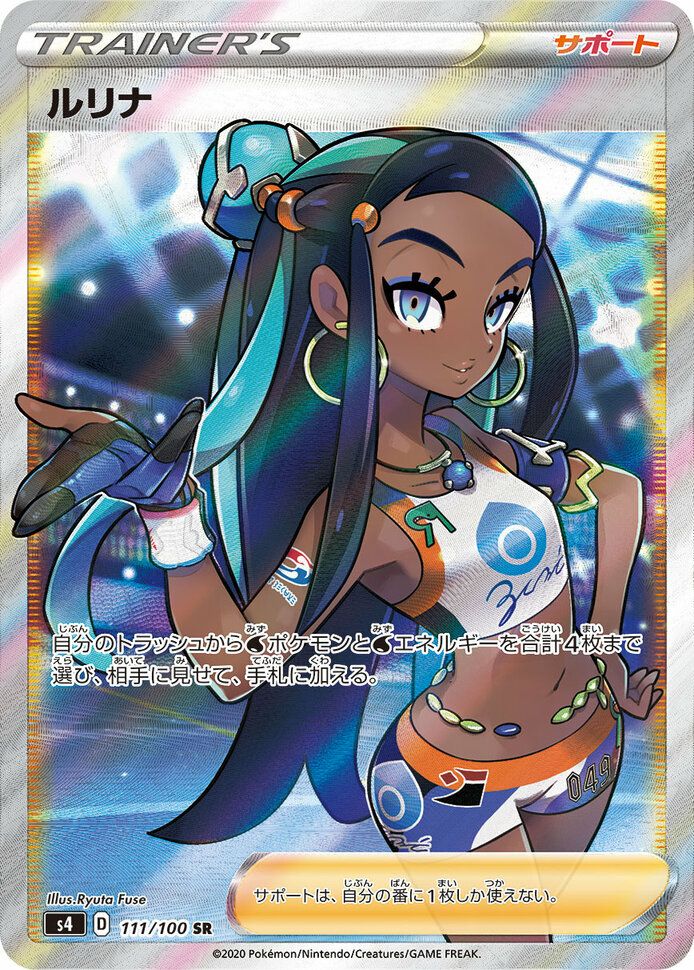 ポケカセット(ユウリSR/シロナの覇気SAR PSA10) ポケモンカード シロナの覇気sar PSA10 1枚の通販 チャオズ【お取引
