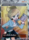 アララギ博士［SR］（055/051）｜ポケモンカード｜PRICE BASE通販