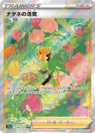 PSA10】シロナの覇気［SAR］（239/172）｜ポケモンカード｜PRICE BASE通販
