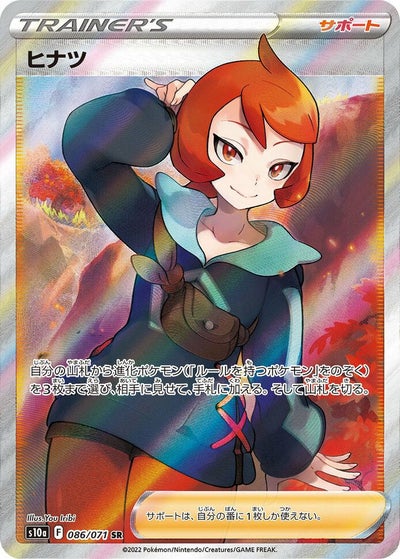 PSA10】ルリナ［SR］（111/100）｜ポケモンカード｜PRICE BASE通販