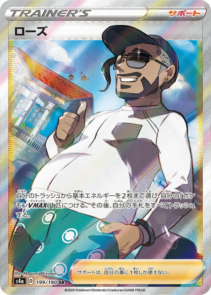 アズサ SR PSA10鑑定済〕アズサ【SR】{064/059}