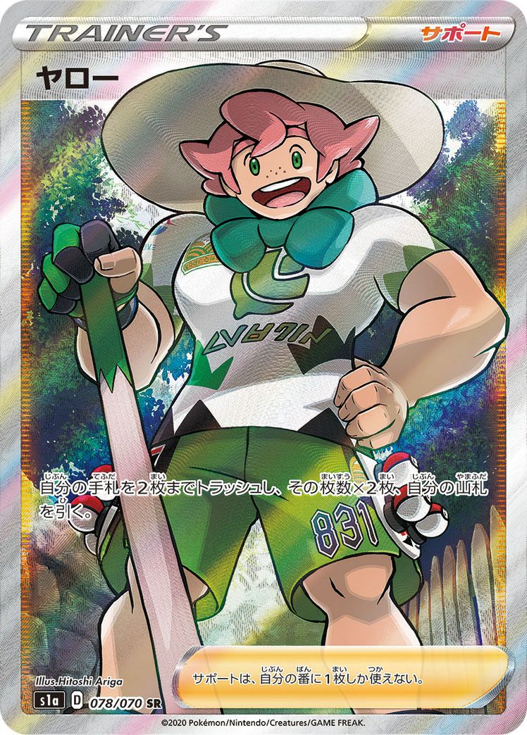 ポケモンカード SR PSA10 ジムトレーナー PSA10】ジムトレーナー［SR］（192/190）｜ポケモンカード｜PRICE BASE通販