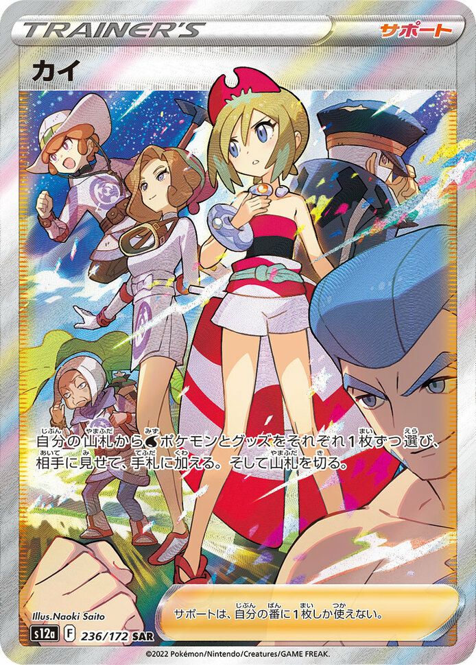 PSA10】ユリーカ［SR］（102/094）｜ポケモンカード｜PRICE BASE通販