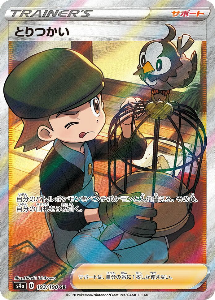 ポケモンカード ルリナSR PSA10 PSA10】ルリナ(SR){サポート}〈111/100〉[S4] – 晴れる屋2