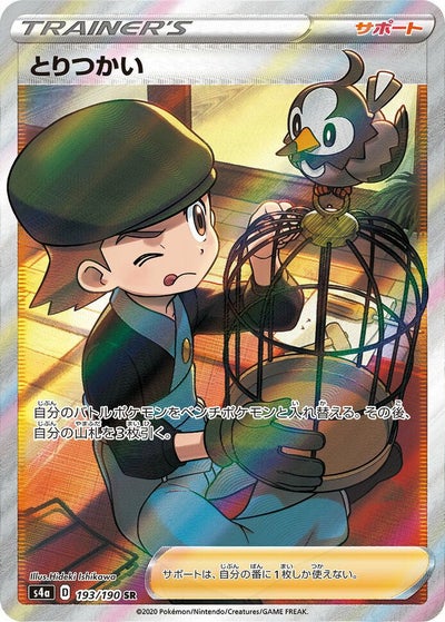 PSA10】ユリーカ［SR］（102/094）｜ポケモンカード｜PRICE BASE通販