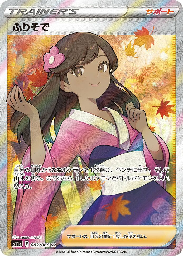 ドラゴンボールカード misaki saino misakiに関する商品｜ポケモンカード｜ PRICE BASE通販
