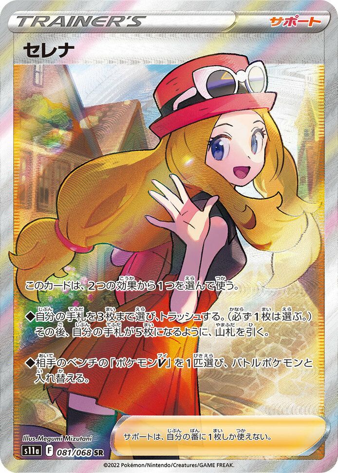 高騰　ポケモンカード　サポート　女の子 まとめ売り　最安値  アド確定 ポケカ】かわいい女子サポートカード30選！相場・買取価格まとめ