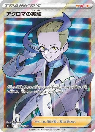 【PSA10】ふりそで　sr PSA10] ふりそで SR - メルカリ
