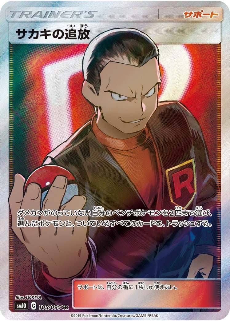 PSA10】エリカのおもてなし［SR］（107/095）｜ポケモンカード｜PRICE