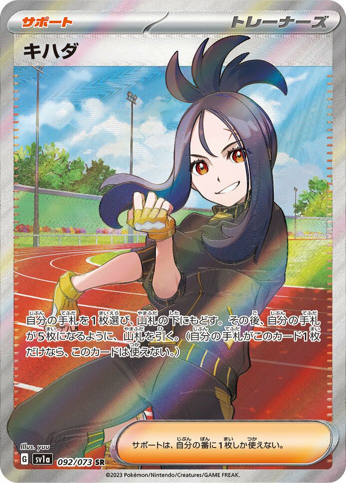 PSA10】エリカのおもてなし［SR］（107/095）｜ポケモンカード｜PRICE