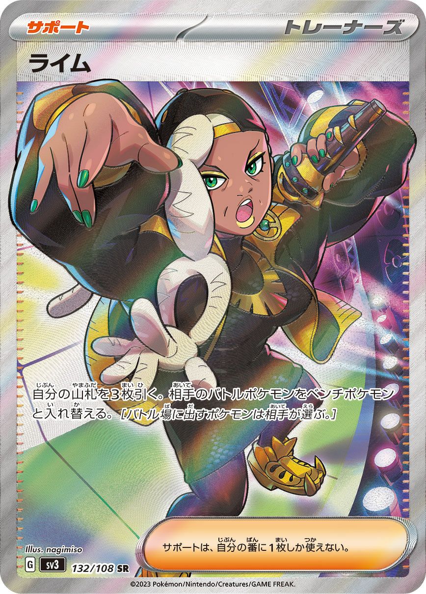 ポケモンカード　ミツル sr psa10 ミツルの思いやり SARの買取価格推移と値段相場！PSA10の値段や枚数