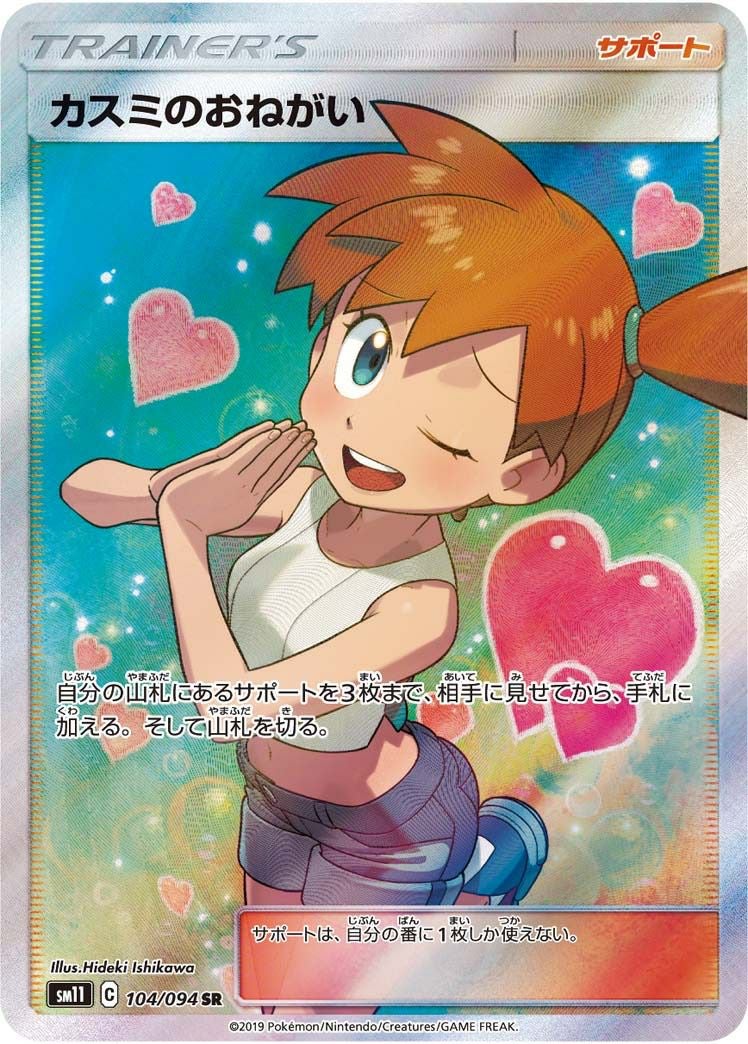 PSA10】ユリーカ［SR］（102/094）｜ポケモンカード｜PRICE BASE通販