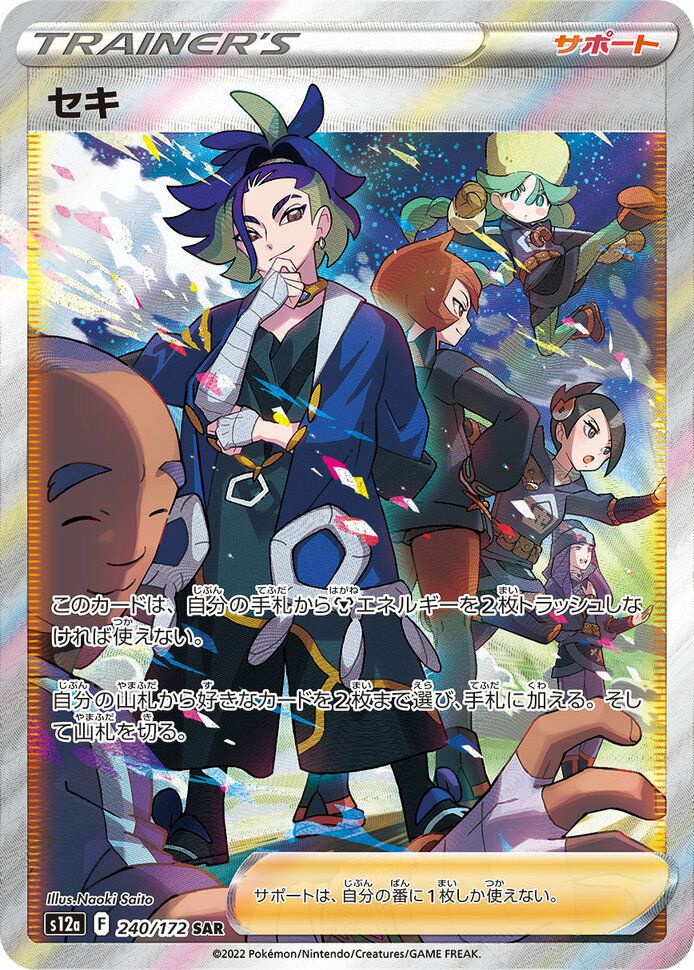 PSA10】マーマネ［SR］（057/049）｜ポケモンカード｜PRICE BASE通販