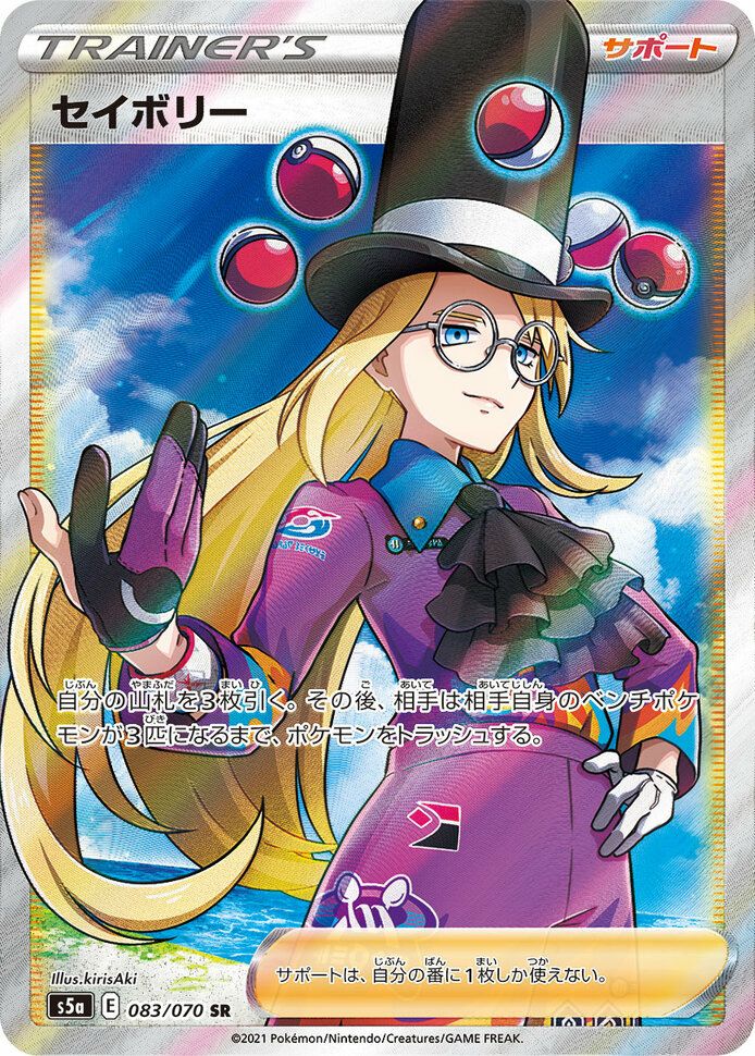 PSA10】ウォロ［SR］（245/172）｜ポケモンカード｜PRICE BASE通販