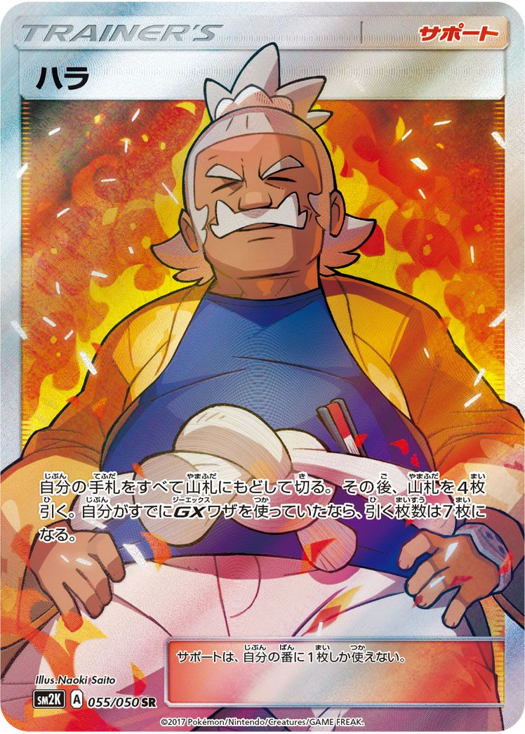 PSA10】マーマネ［SR］（057/049）｜ポケモンカード｜PRICE BASE通販