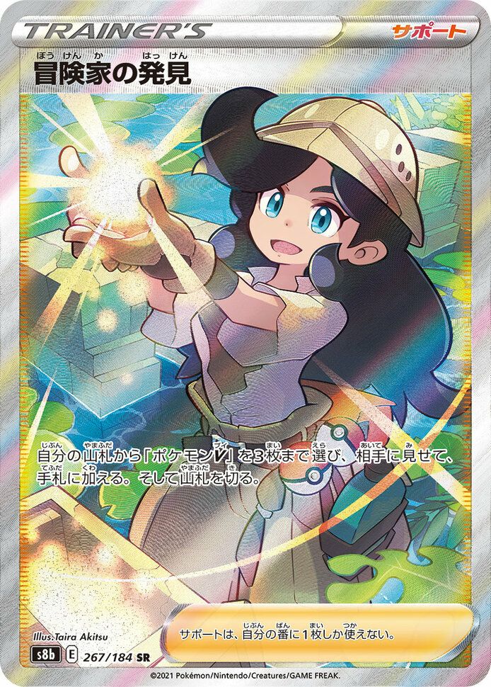 ムサシとコジロウ［SR］（062/054）｜ポケモンカード｜PRICE BASE通販