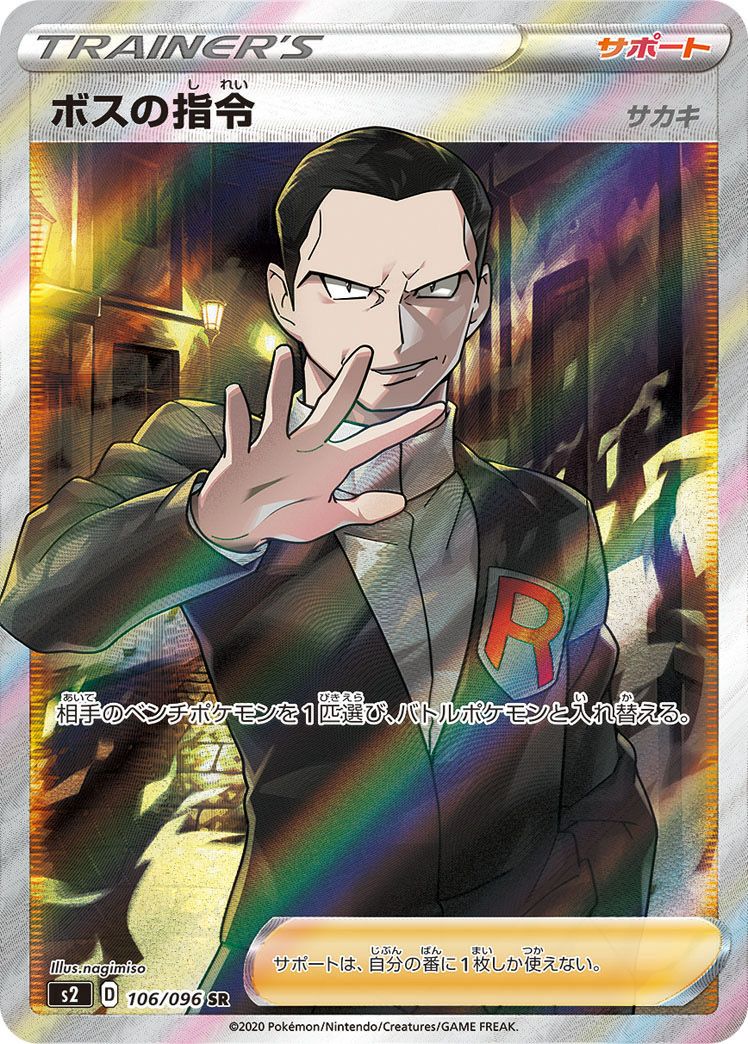 PSA10】MヘラクロスEX（104/096）［UR］｜ポケモンカード｜PRICE BASE通販