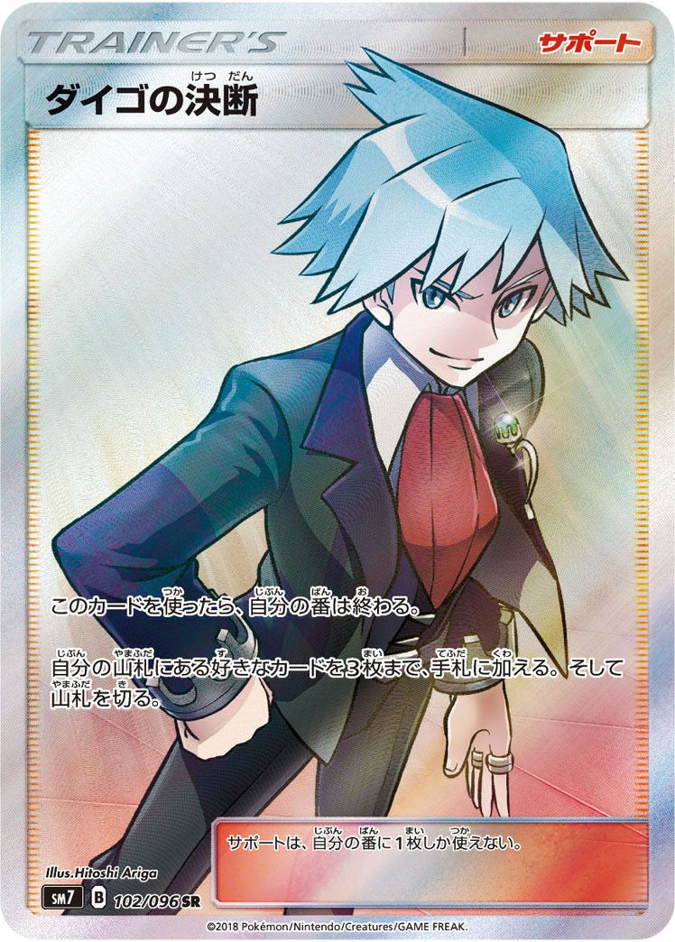 PSA10】冒険家の発見［SR］（267/184）｜ポケモンカード｜PRICE BASE通販
