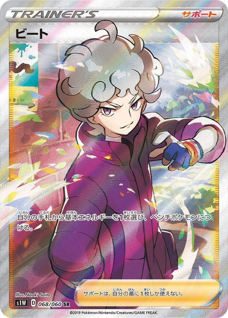 PSA10】ジャッジマン［SR］（066/060）｜ポケモンカード｜PRICE BASE通販