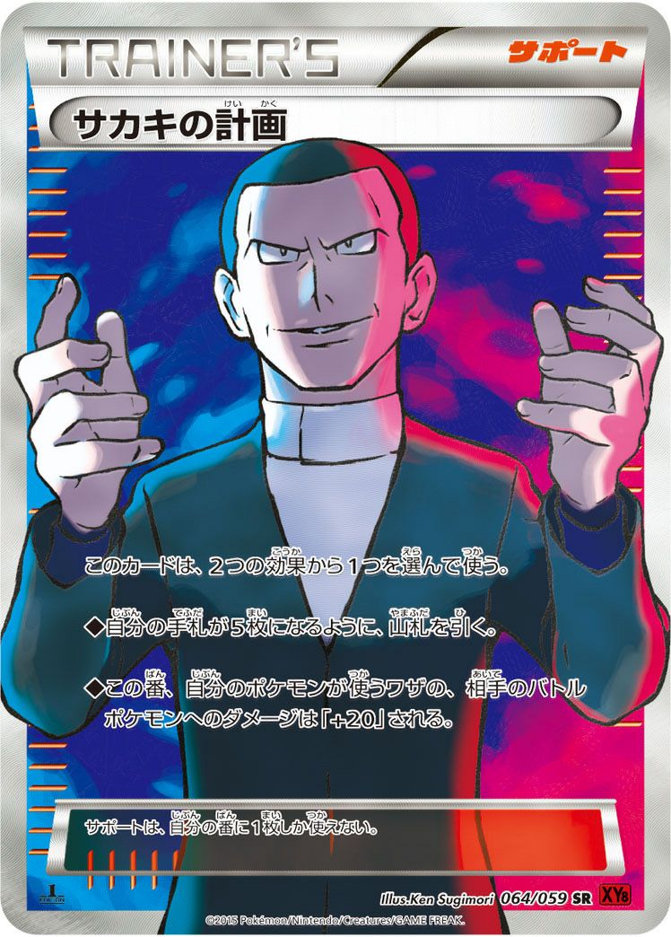 PSA10】ムサシとコジロウ［SR］（062/054）｜ポケモンカード｜PRICE