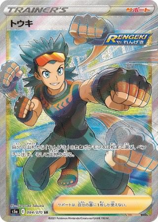 ゲーチス［SR］（055/051）｜ポケモンカード｜PRICE BASE通販