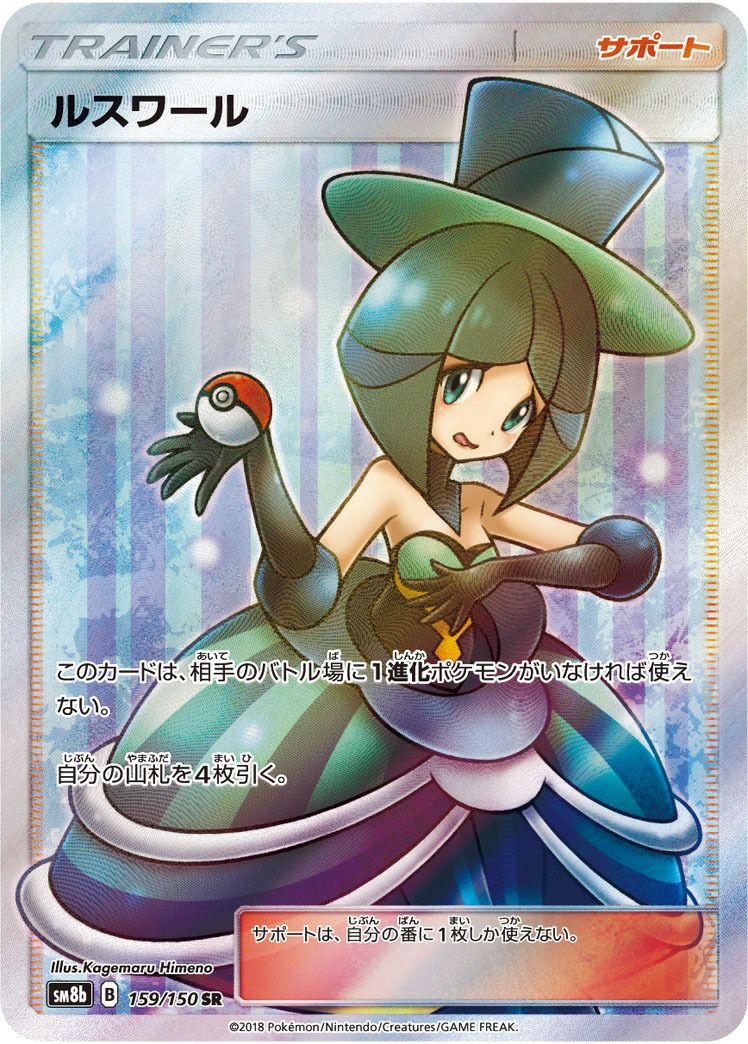 Bレギュに関する商品｜ポケモンカード｜ PRICE BASE通販
