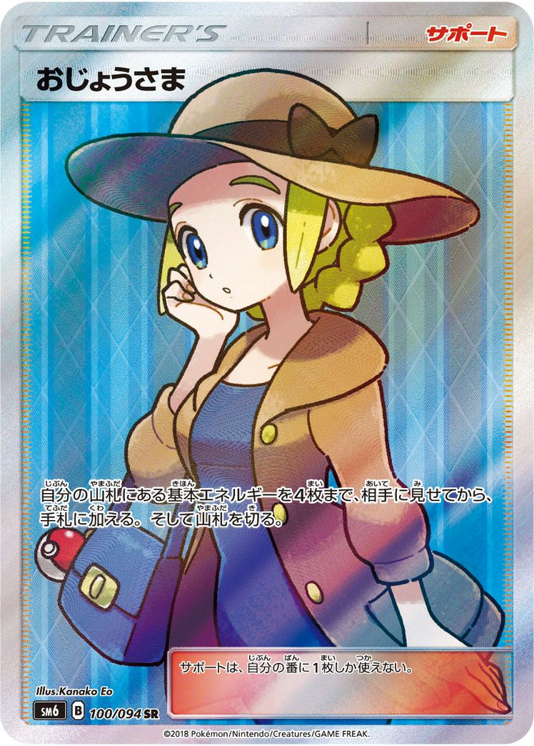 PSA10】イツキ［SR］（189/173）｜ポケモンカード｜PRICE BASE通販