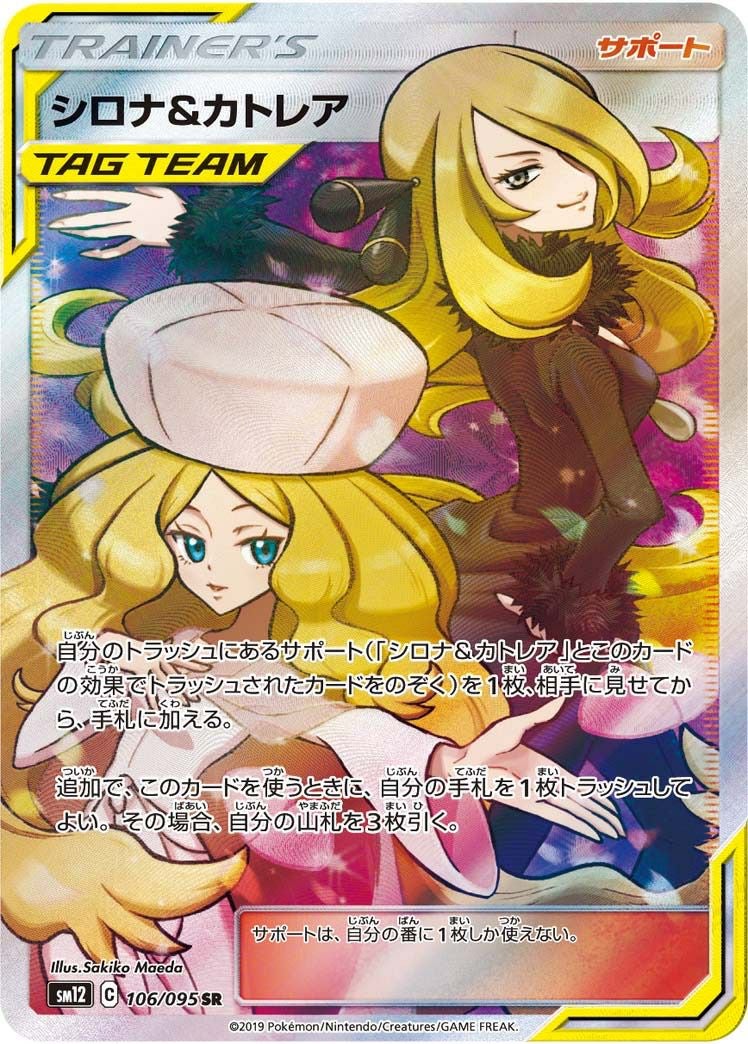 ポケモンカード キバナSR psa10 PSA10】キバナ(SR){サポート}〈259/184〉[S8b] – 晴れる屋2