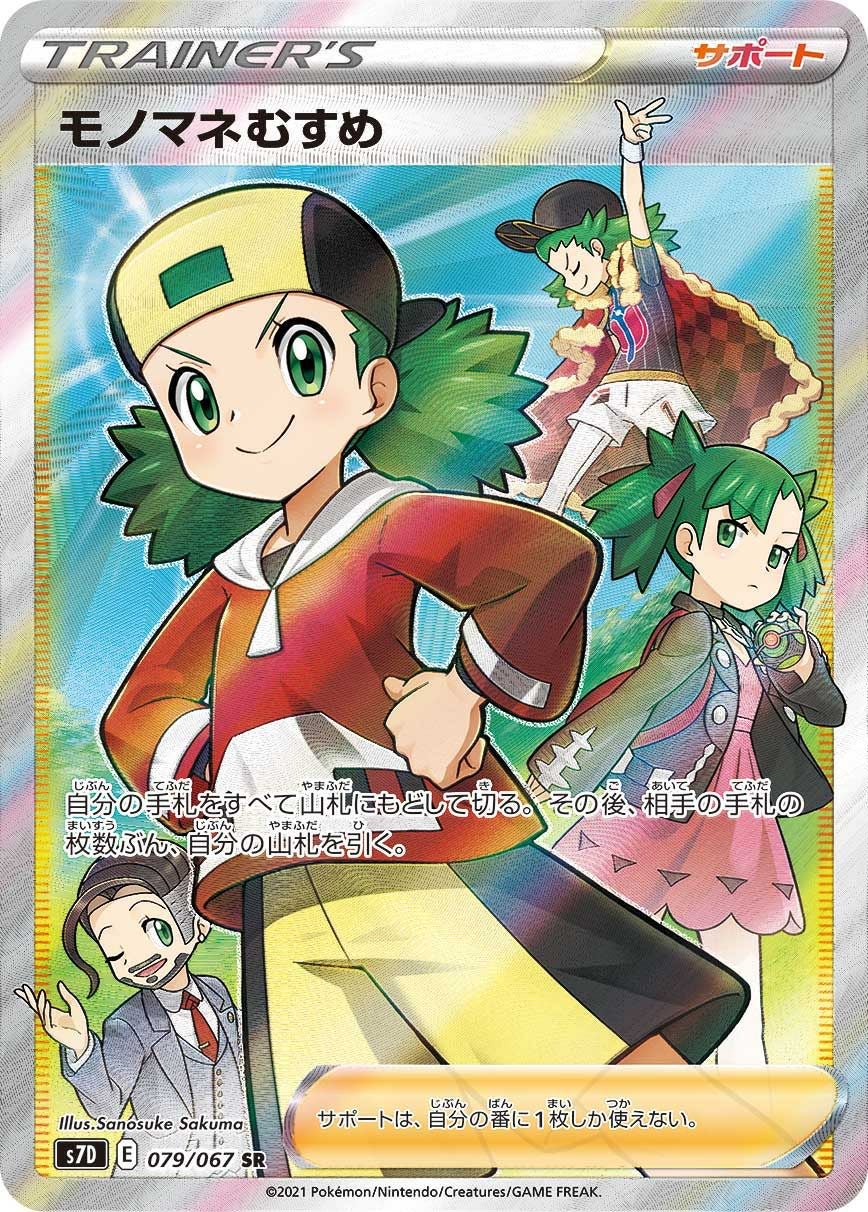 PSA10】おじょうさま［SR］（100/094）｜ポケモンカード｜PRICE BASE通販