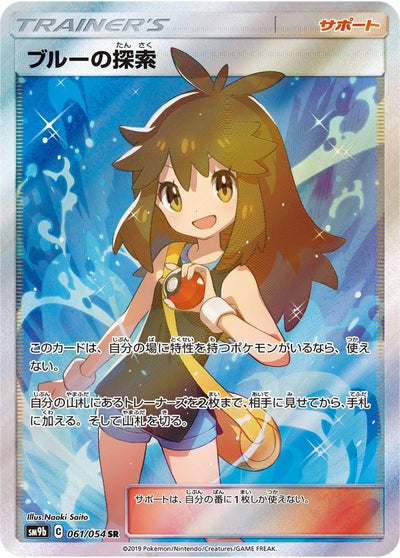 PSA10】フウとラン［SR］（103/096）｜ポケモンカード｜PRICE BASE通販