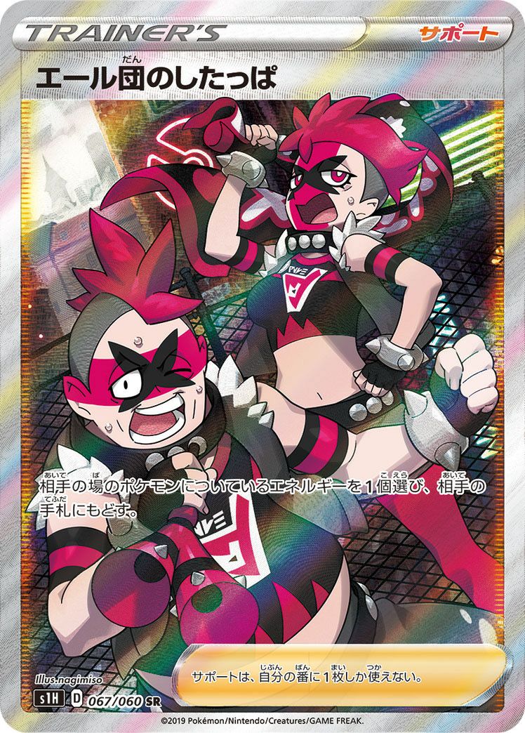 PSA10】ツツジ［SR］（081/067）｜ポケモンカード｜PRICE BASE通販