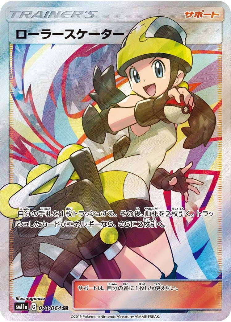 PSA10】シロナ&カトレア［SR］（106/095）｜ポケモンカード｜PRICE